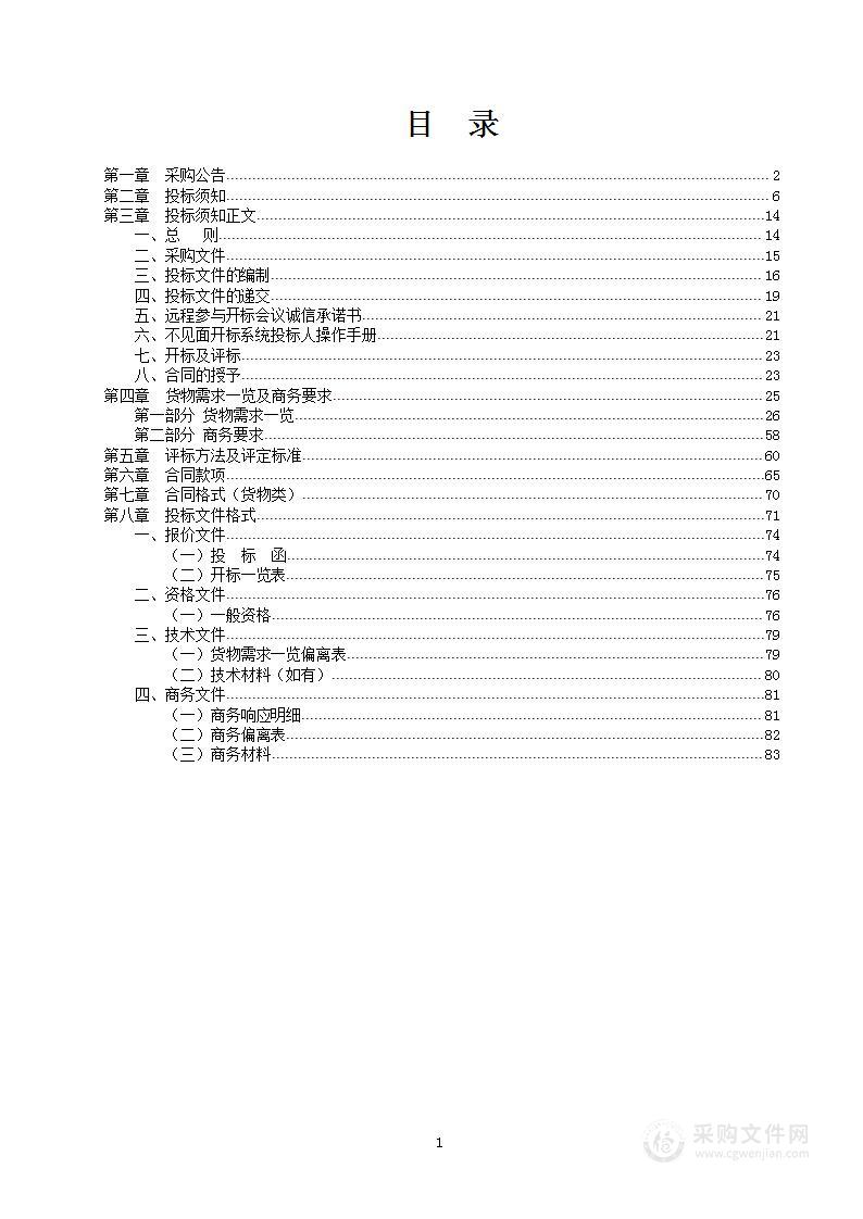 黔西南州中医院中药饮片采购及代煎代配送服务项目