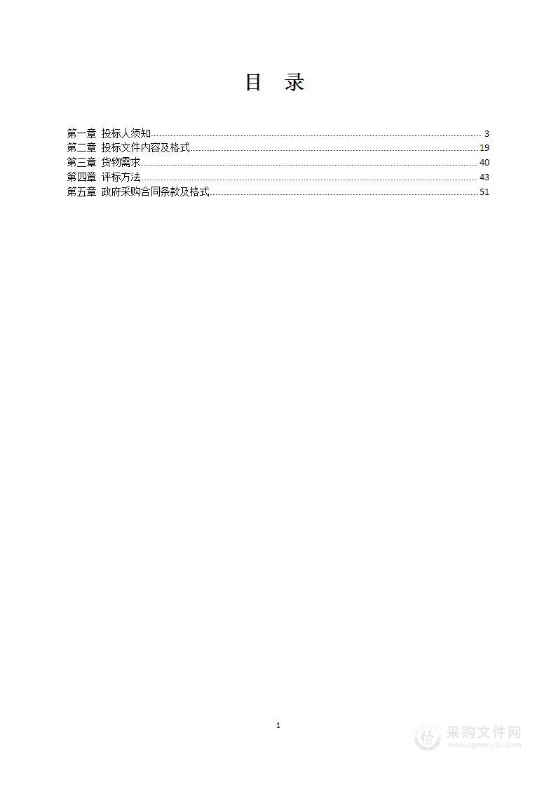 辽阳市2020年饮水安全地债资金项目辽阳县农村饮水安全工程结余资金项目（设备）