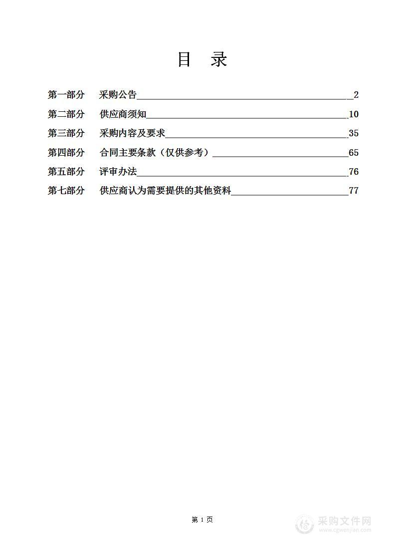 2023年7月至2024年12月机关和基层所后勤劳务外包项目