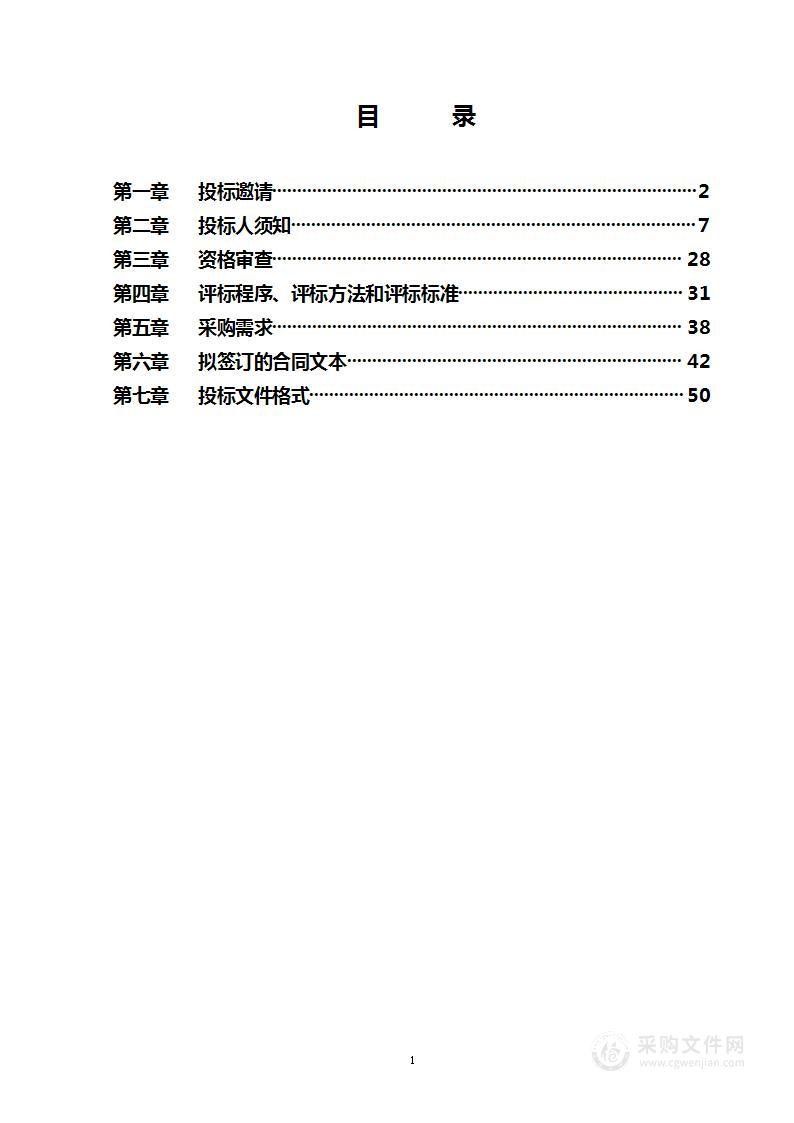 北京市长城保护区划调整实施方案研究