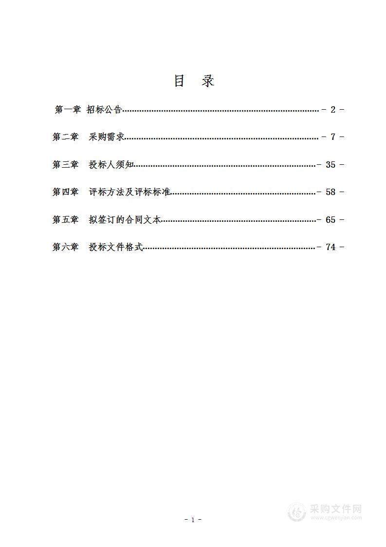 广西壮族自治区辐射环境监督管理站专用设备采购