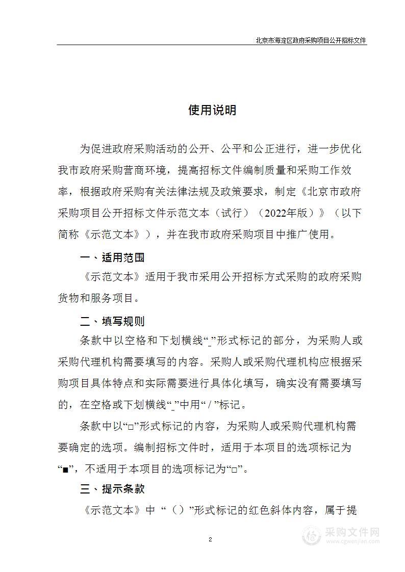 办公区物业服务第一批