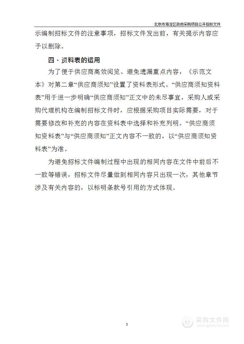 办公区物业服务第一批