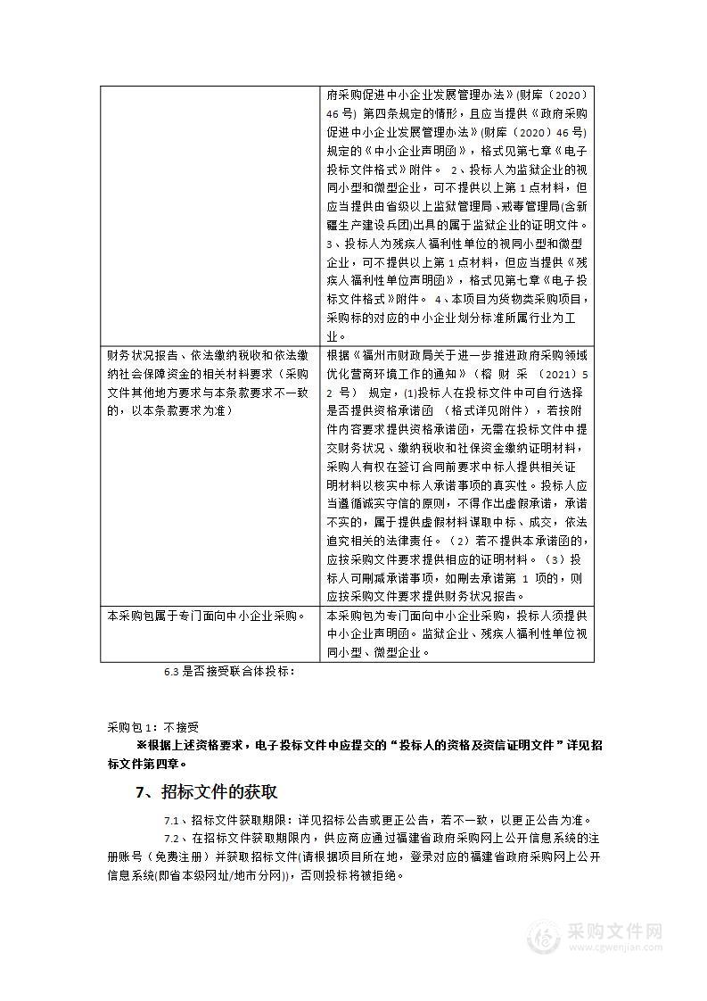 福清一中凤凰山校区高一高二大数据精准教学系统采购项目