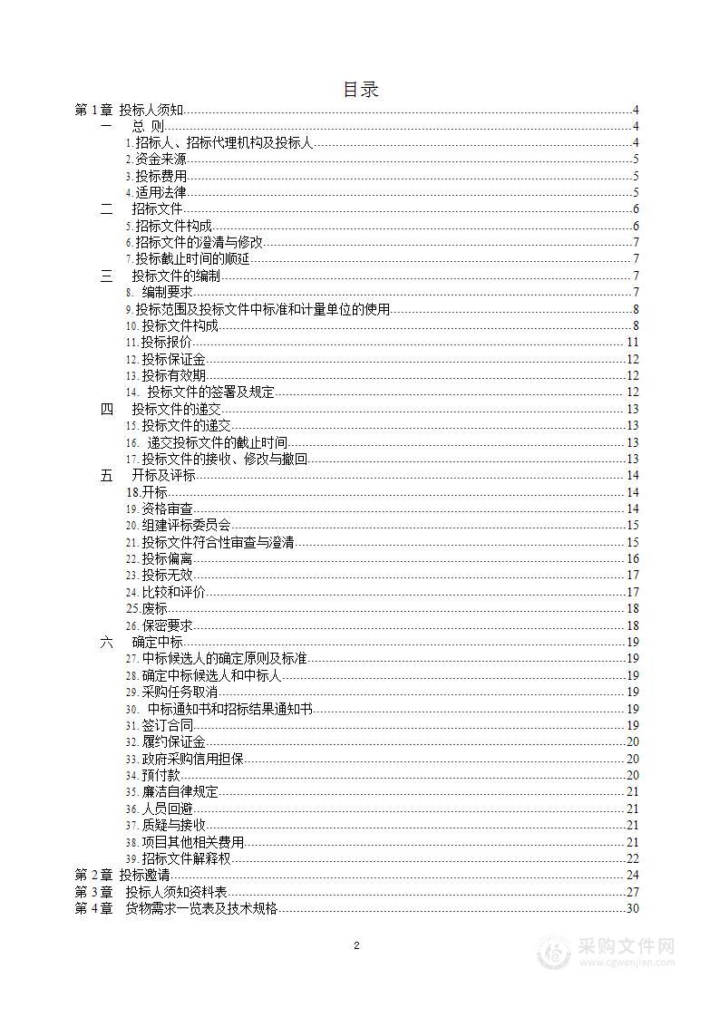 临沂市中心血站血液检测酶免试剂采购项目