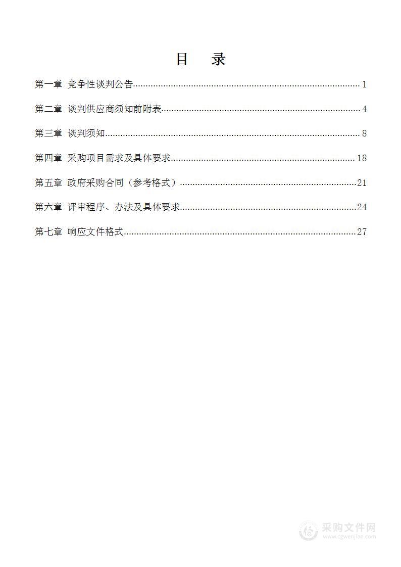 卫辉市2023年病媒生物防制项目