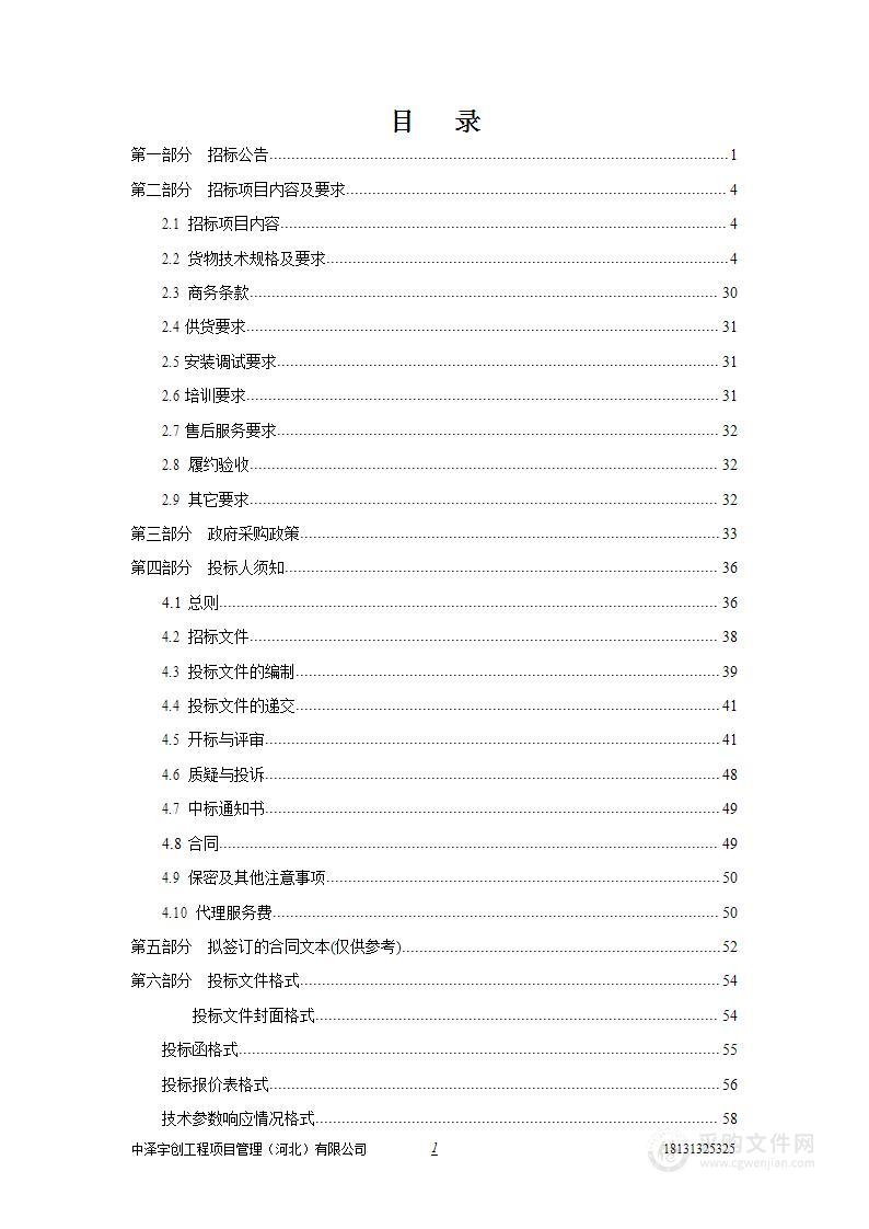 河北省怀来县沙城中学智慧校园班级教室、体育设备采购项目