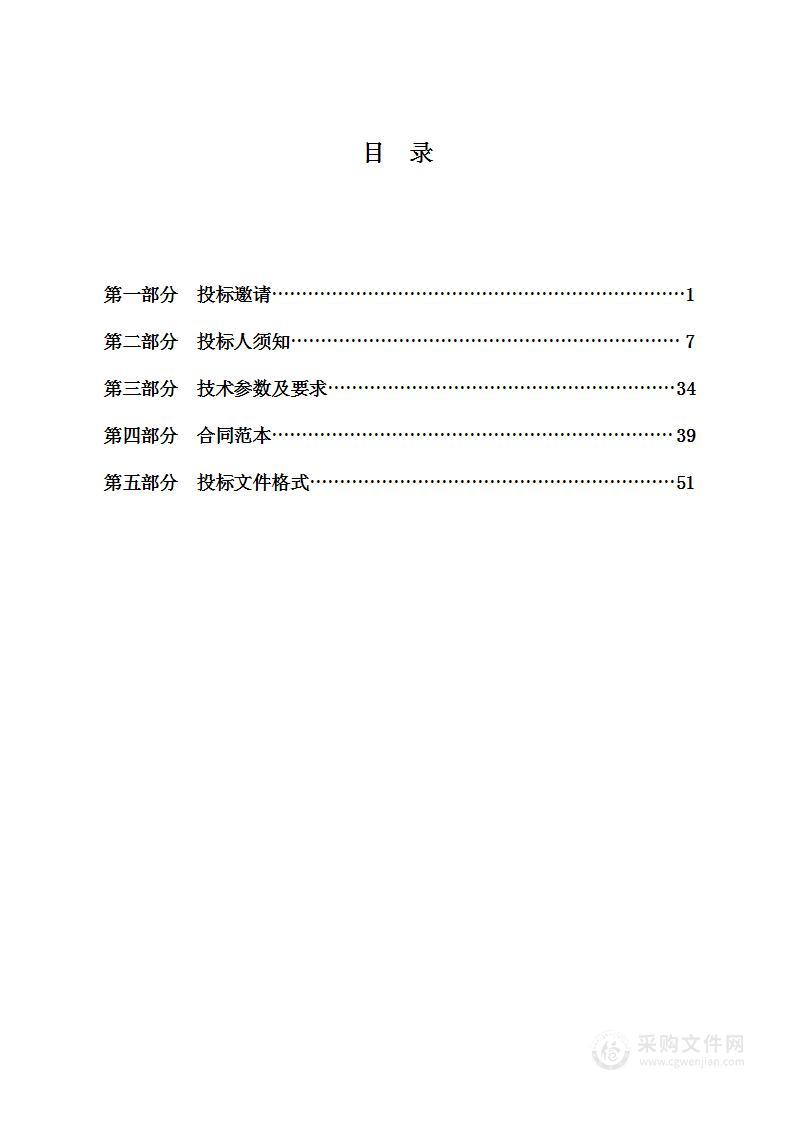 陕西省应急管理厅航空应急救援直升机起降点勘测项目