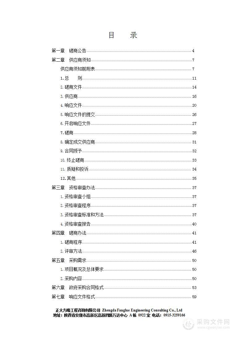 安康高新区桃花里休闲街区-金蟾街修规设计及建筑、景观施工图设计项目