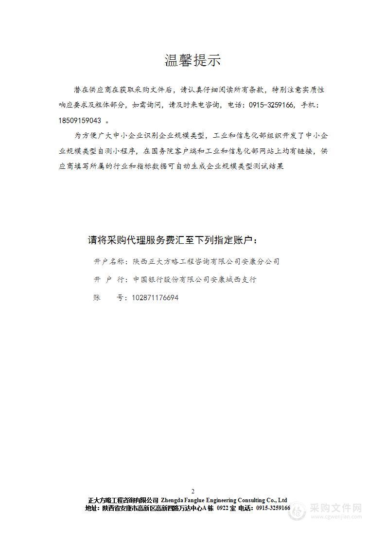 安康高新区桃花里休闲街区-金蟾街修规设计及建筑、景观施工图设计项目