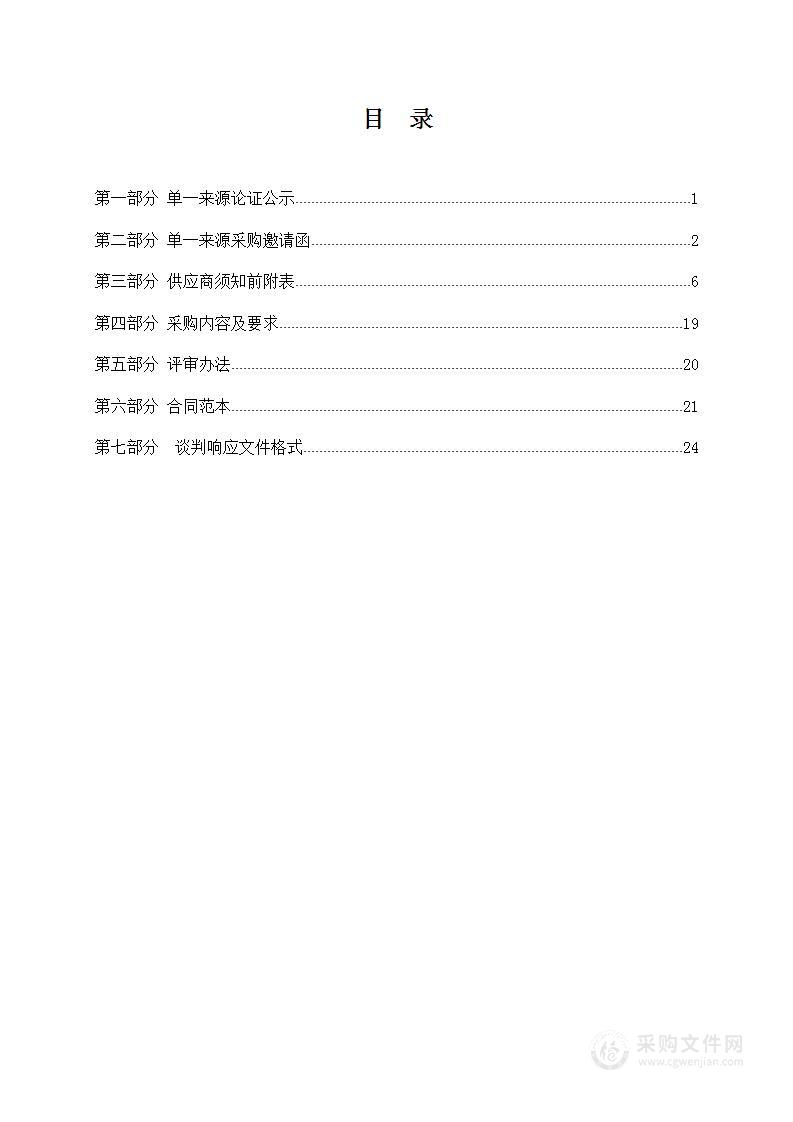 西安市人民检察院电信线路接入项目