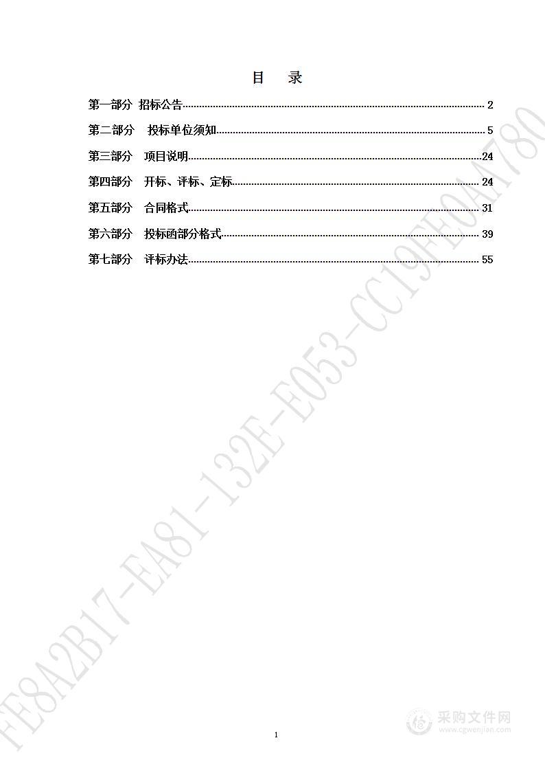 济南市历城区人民政府彩石街道办事处城市管理辅助服务