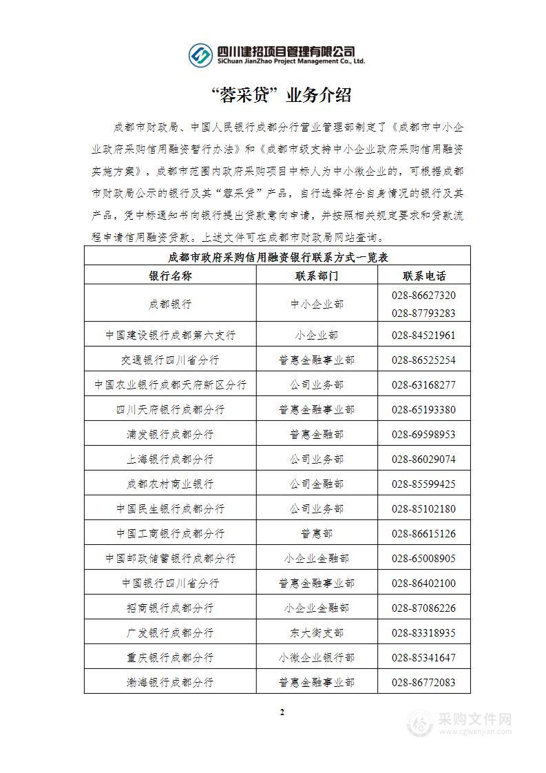 成都杜甫草堂博物馆2023年食堂服务采购项目