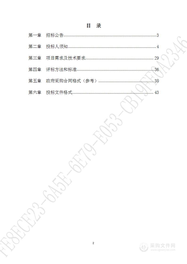 济南高新区第一实验学校教学设备采购项目