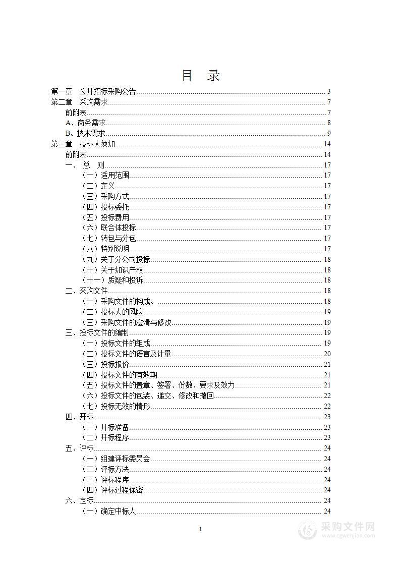 鄞州区跨乡镇全域国土空间综合整治（姜山-云龙片区）策划方案项目