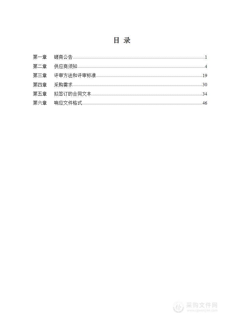 田村路街道城市环境建设管理工作考核评价服务项目