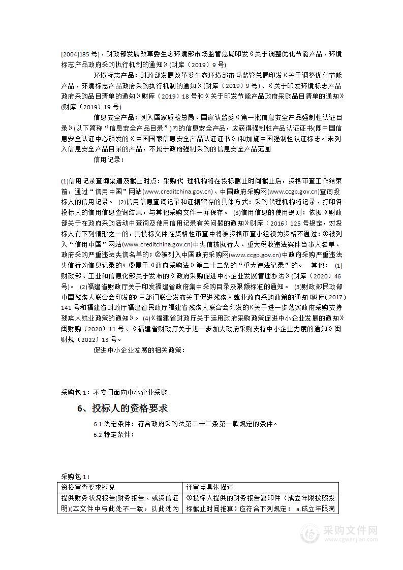 数据中心升级（超融合）建设