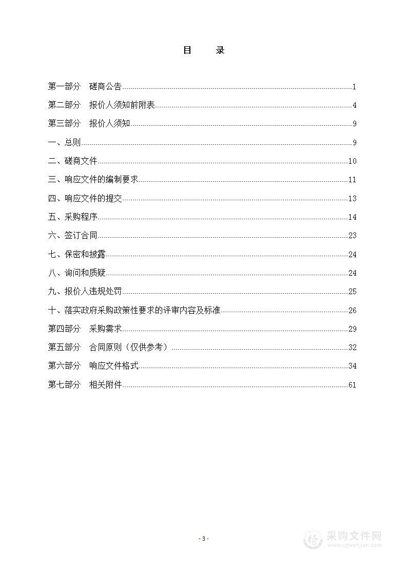 晋城市林地基准价体系及林地占补平衡数据库