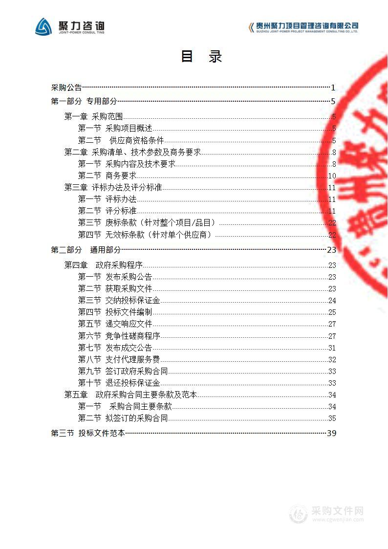 2023年全省文化旅游重点招商项目编制精包装项目