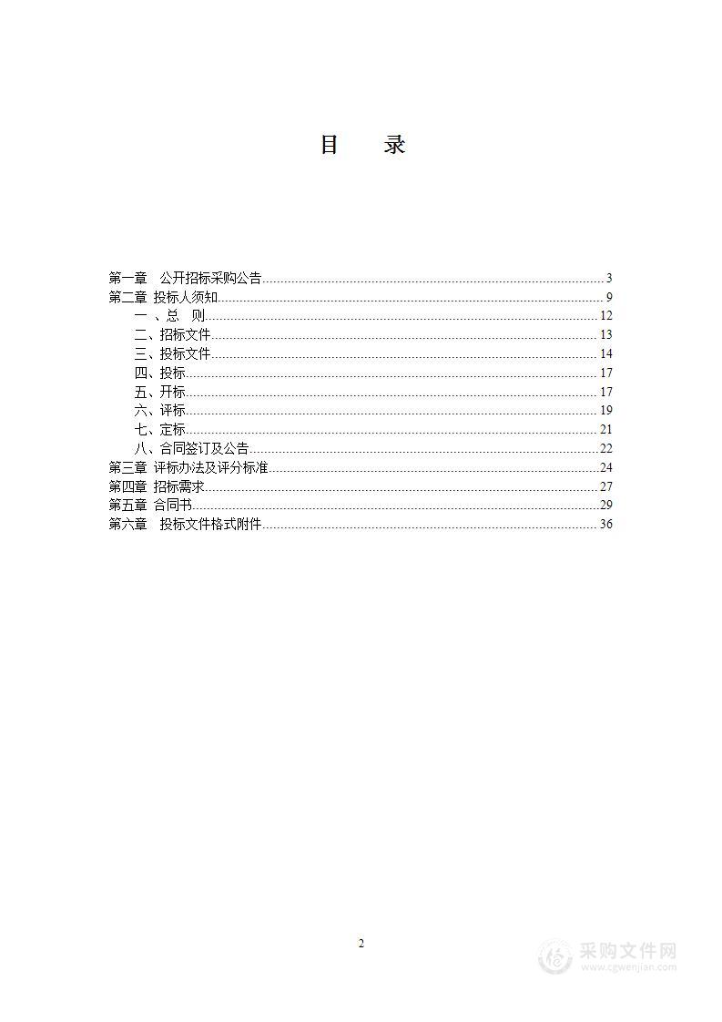 2023年-2025年椒江区城乡居民基本医疗意外伤害保险采购项目