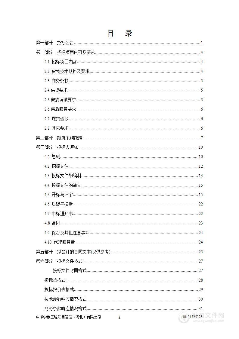 河北省怀来县沙城中学智慧校园学生床采购项目