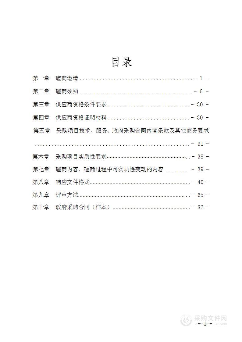 会理市乡镇级片区市政设施专项规划编制