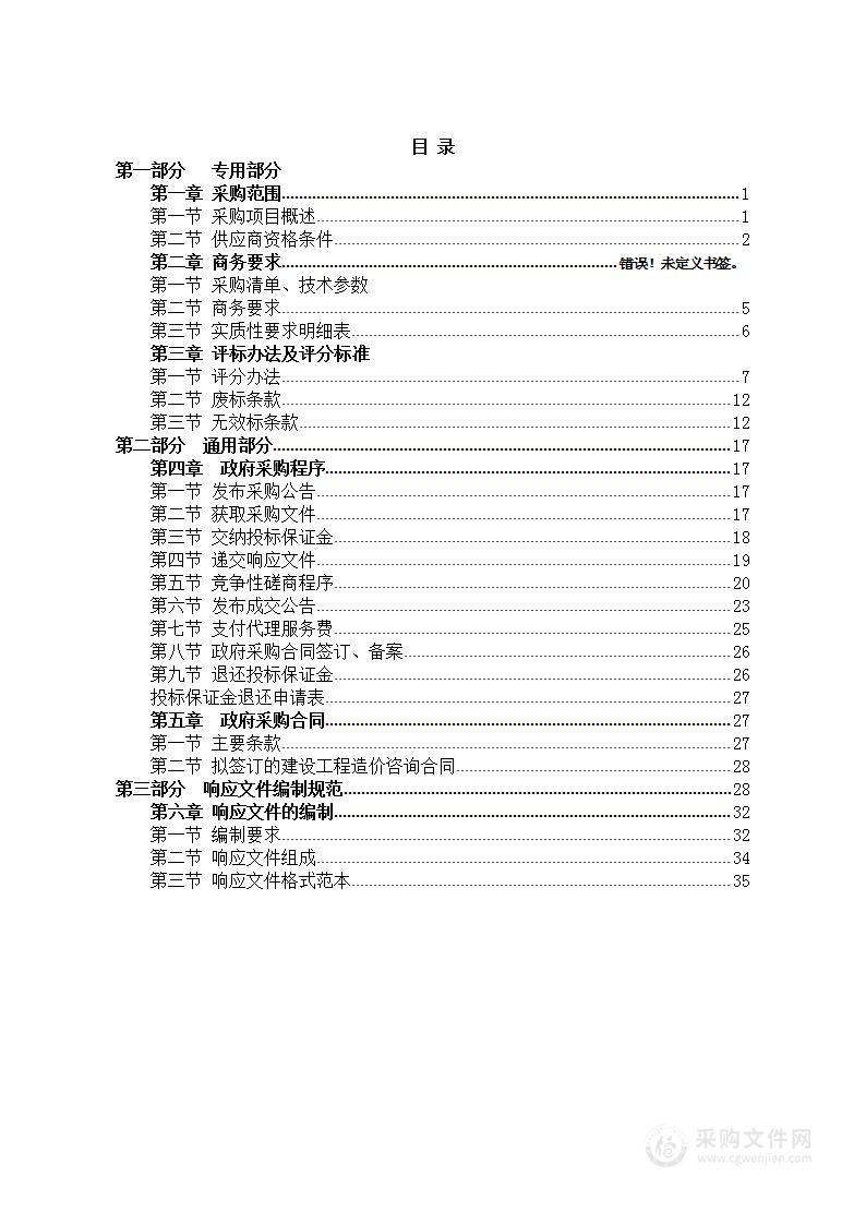 贵州省2023年水资源和节约用水规范化建设检查及评估服务