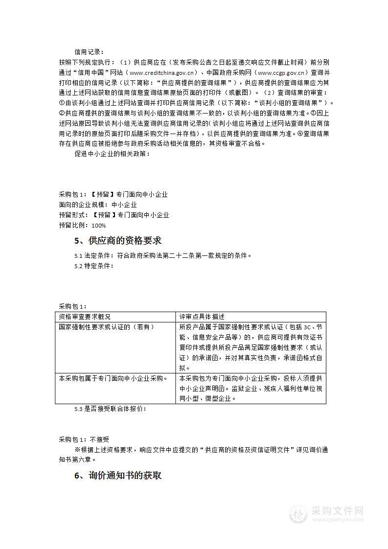 顺昌县直机关幼儿园（余坊园区）教学设施设备采购项目