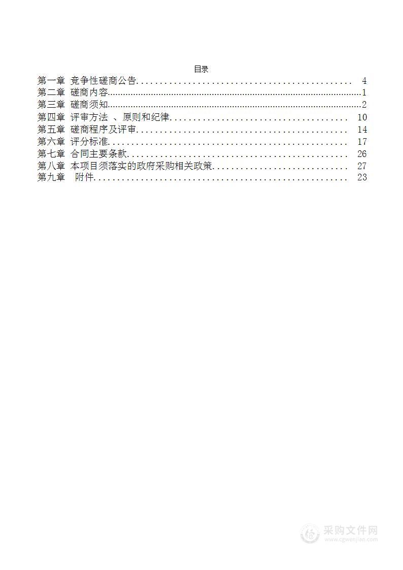 金沙县城乡27个污水处理厂水质在线监测手工比对、水质自行监测的监测单位