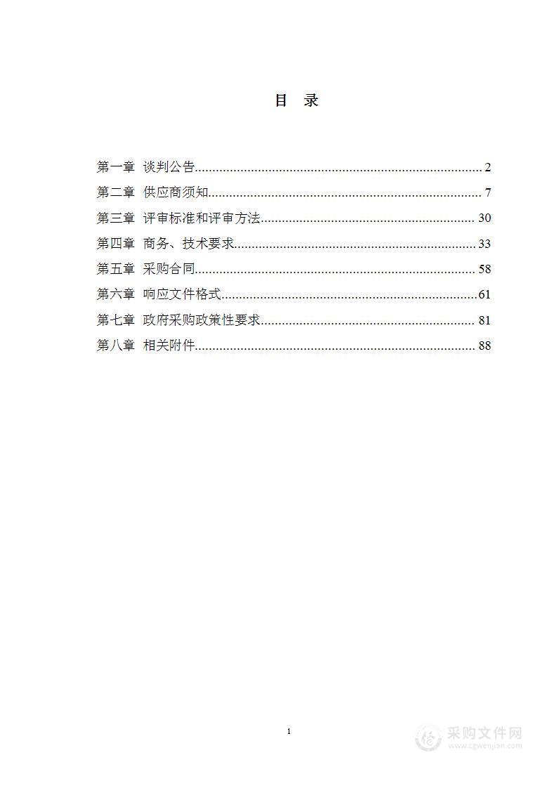 山西师范大学实验教学设备项目