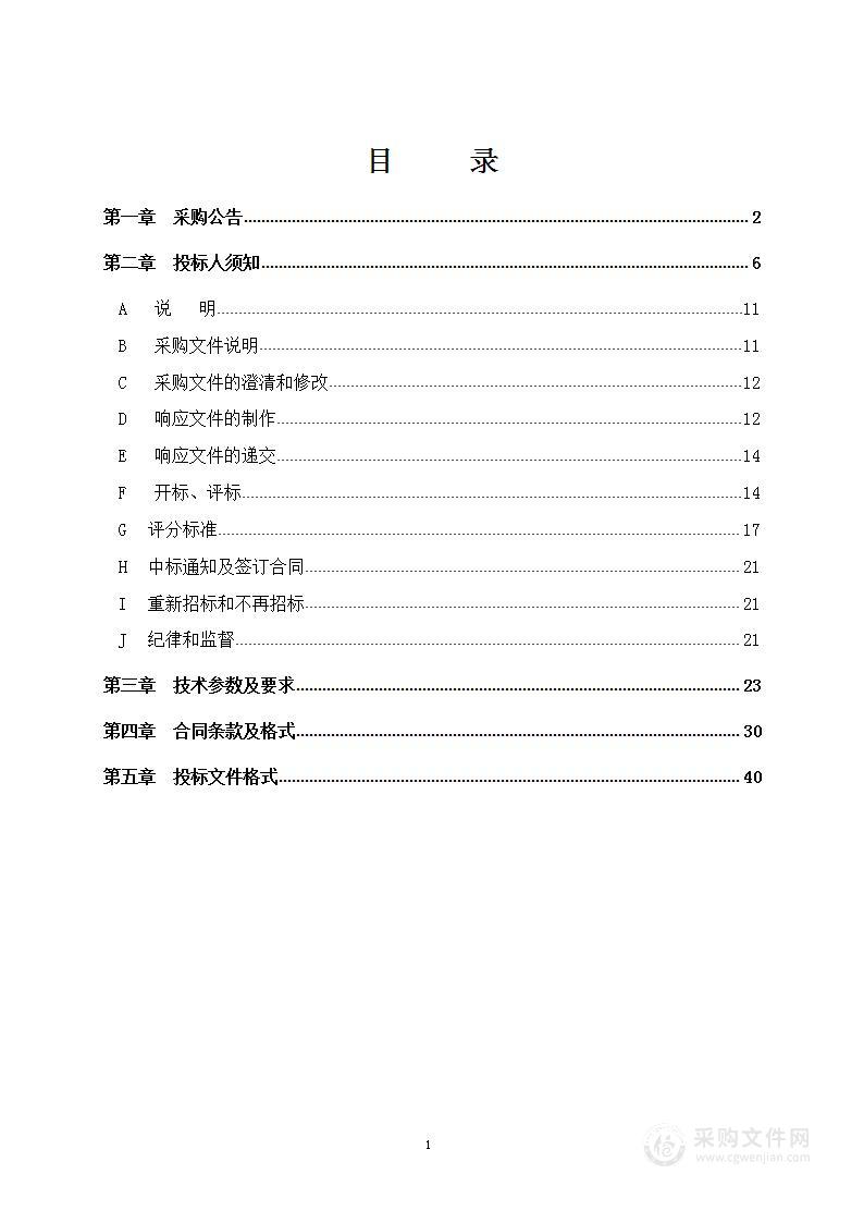 南阳市公安局2023年度DNA试剂耗材采购项目