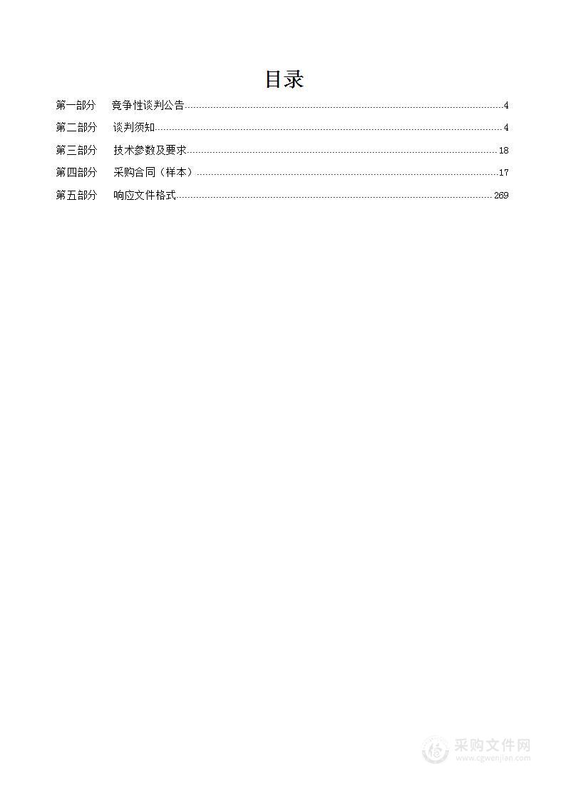 社旗县水利局2023年农业水价综合改革项目