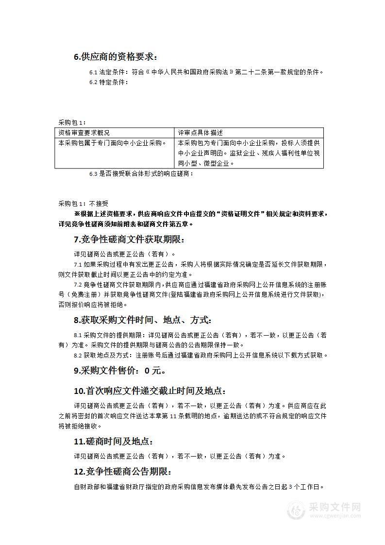 华安县口袋社区—城市微空间便民服务改造项目器材采购