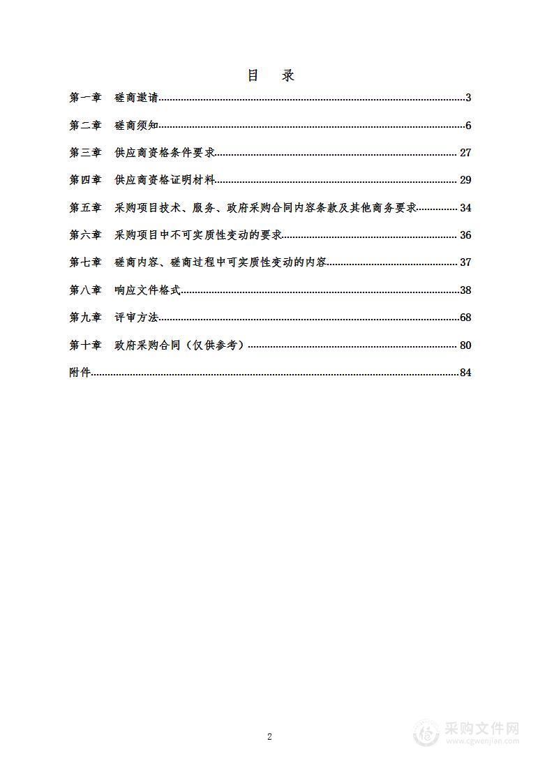 四川省青少年网络文明培养活动服务项目