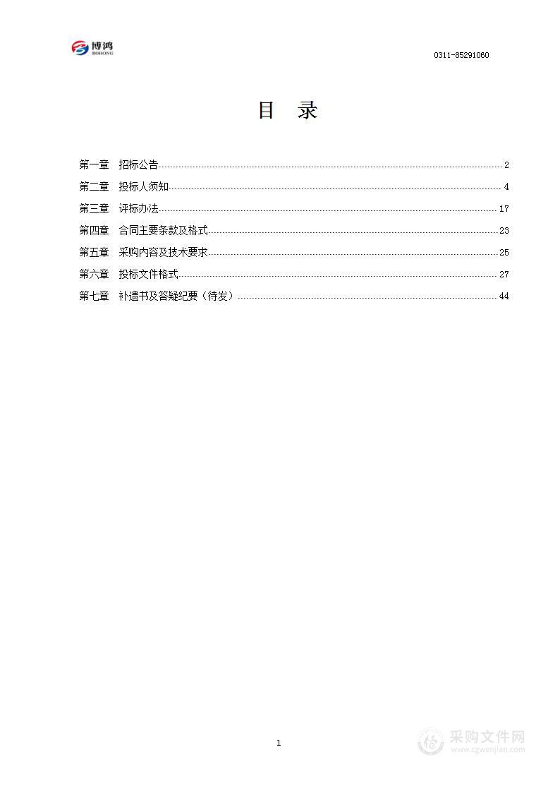 石家庄市裕华区社会保险中心生日蛋糕采购项目