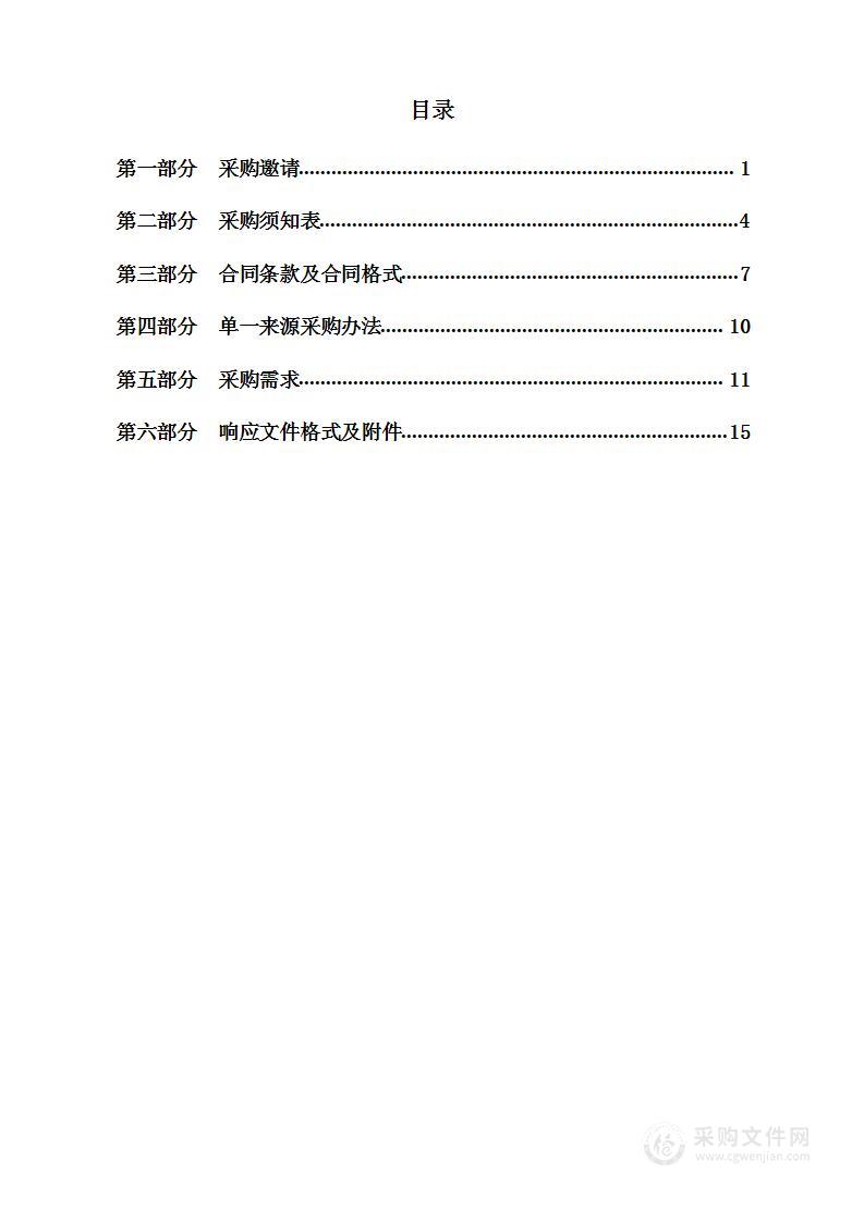 “镇灵通”客户端升级改造建设项目