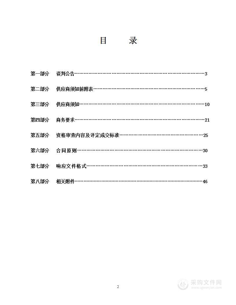 交城县住房和城乡建设管理局2023年城区景观布置采购花卉项目