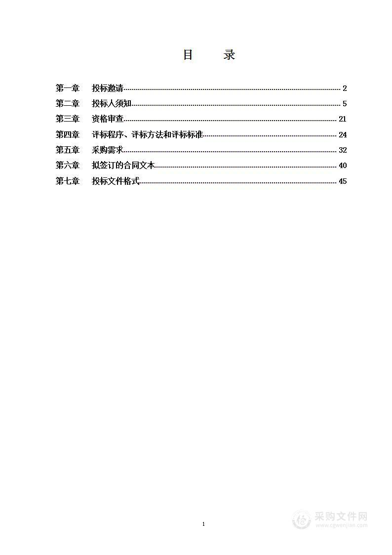 法制总队执法办案平台信息化运行维护服务项目