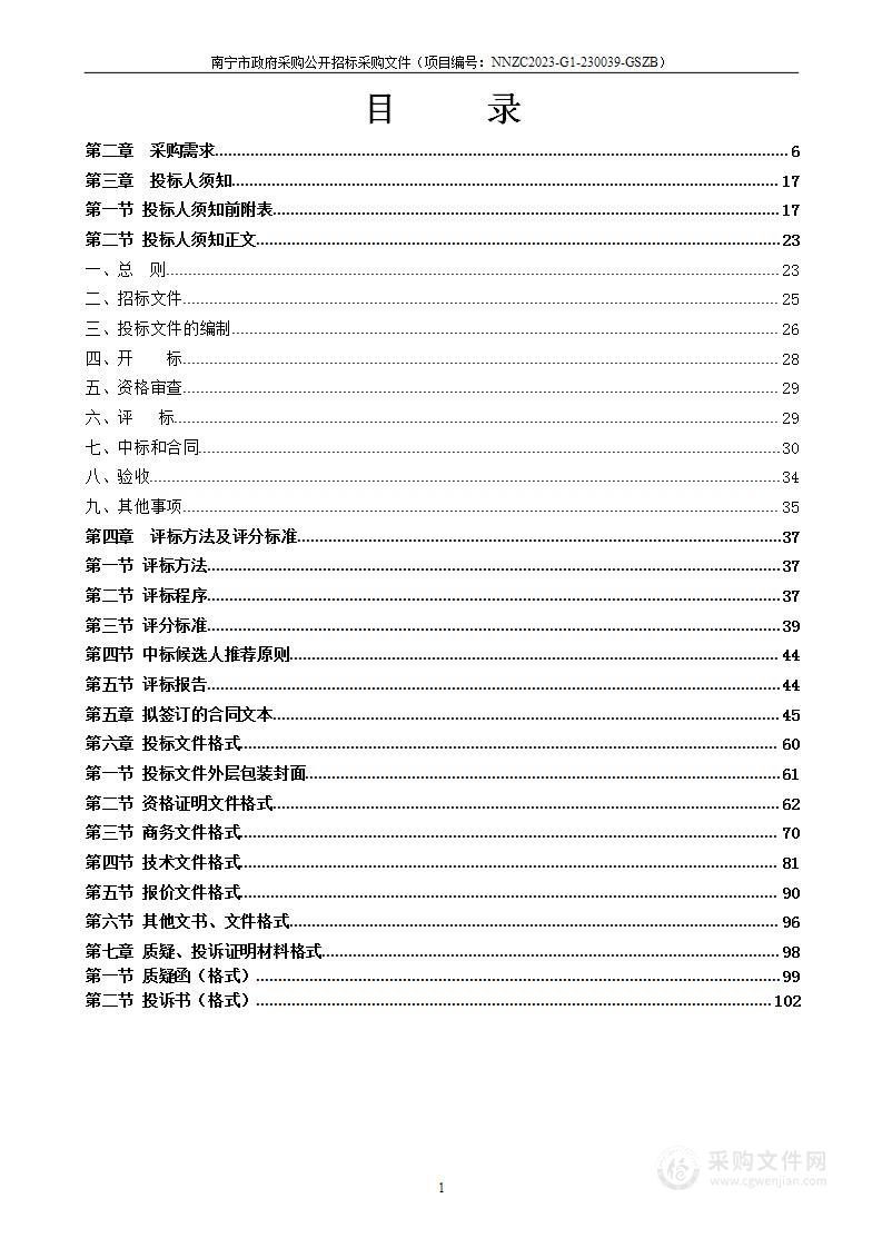 隆安县实验中学等初中学校生物显微镜增补采购项目