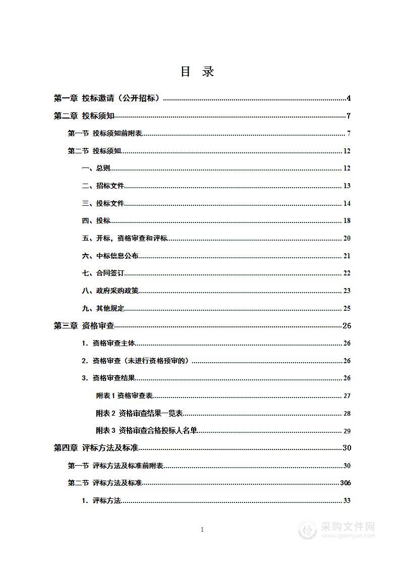 2022年鹤城区新建公厕、垃圾中转站项目设备采购