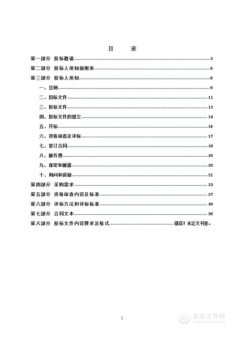 古交市教育科技局为古交一小等学校购置智慧黑板项目