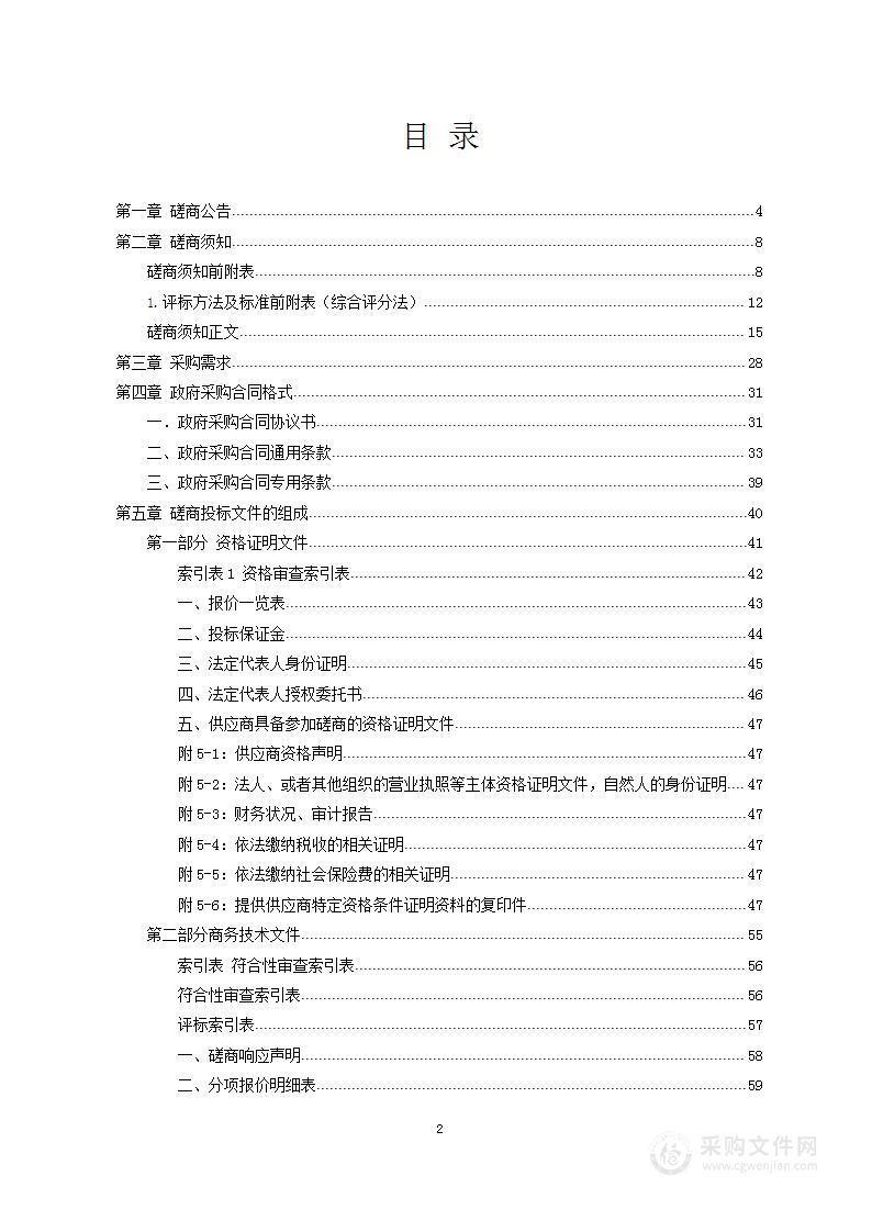 永州市疾病预防控制中心流式细胞仪及CD4+T淋巴细胞检测试剂采购项目