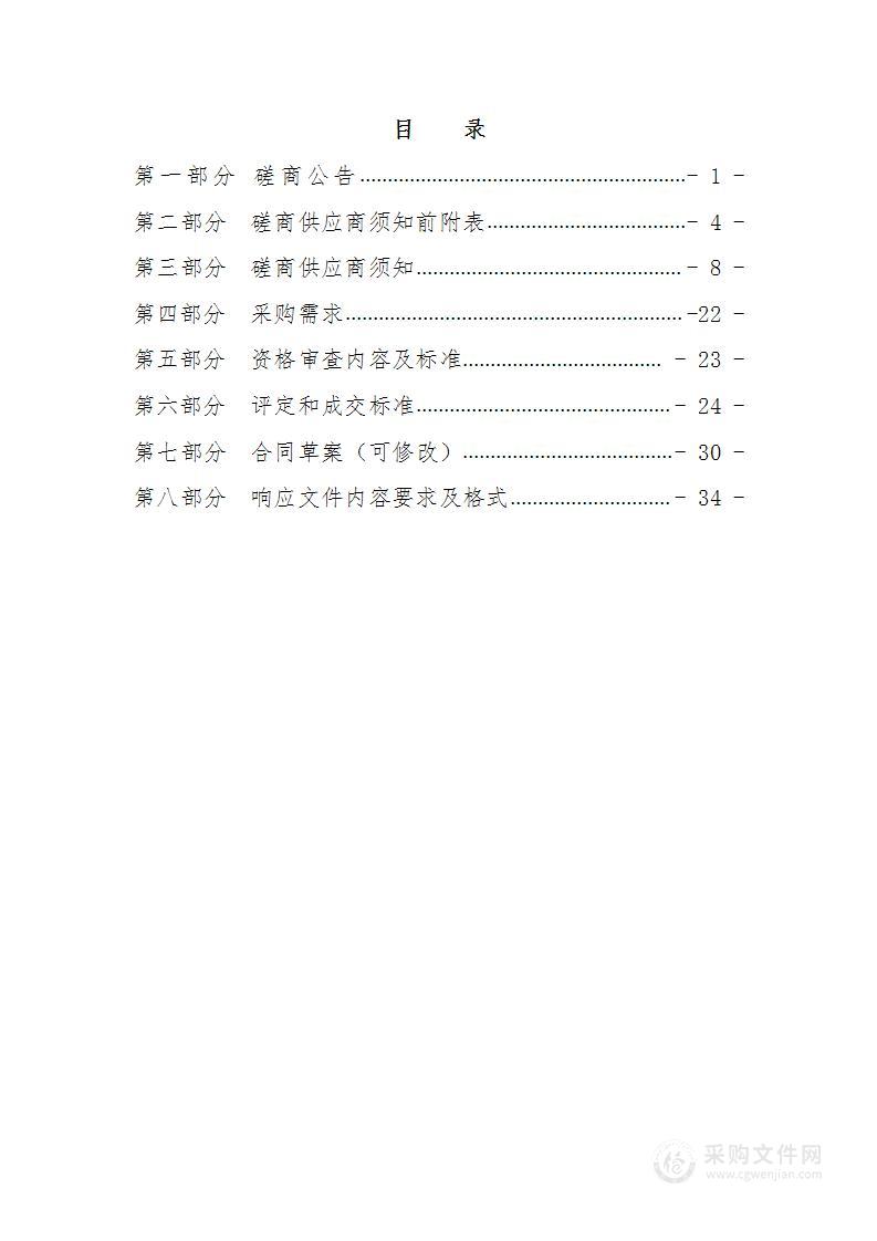 侯马市高铁新区站前综合交通枢纽建设项目（一期）规划方案、项目建议书、可行性研究报告编制项目