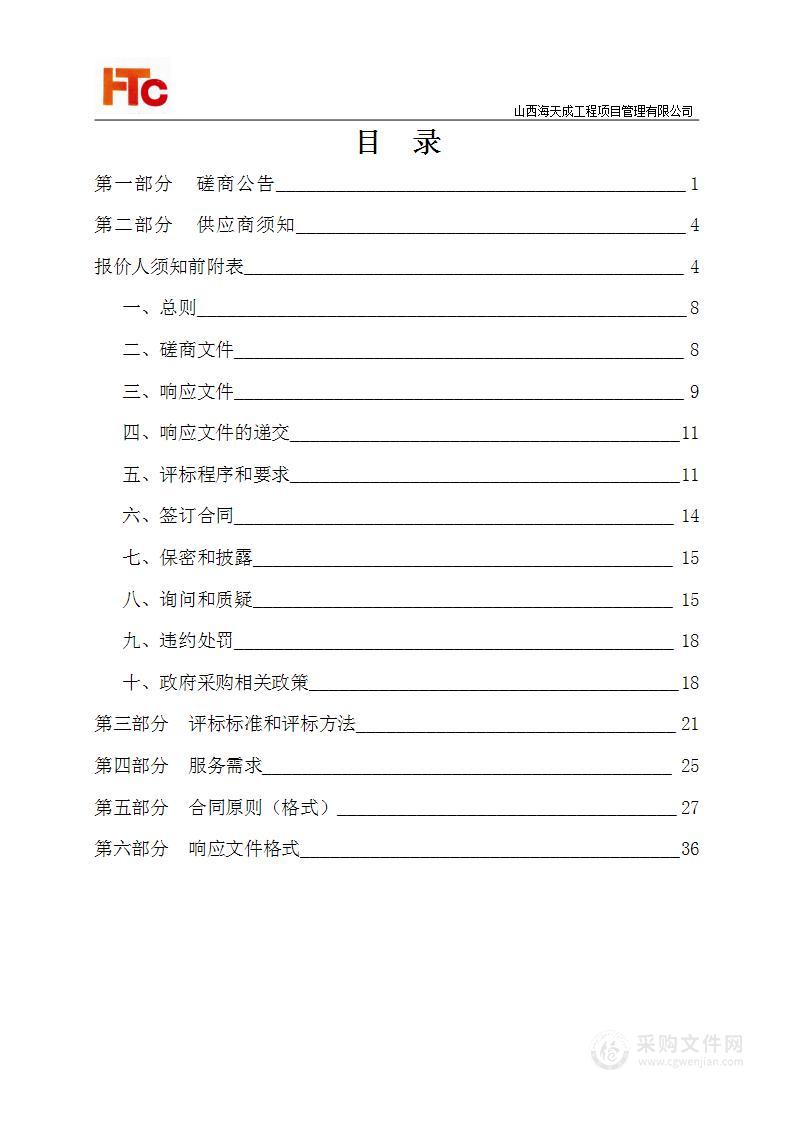 长治市应急管理局市直及重点监管煤矿专家会诊服务