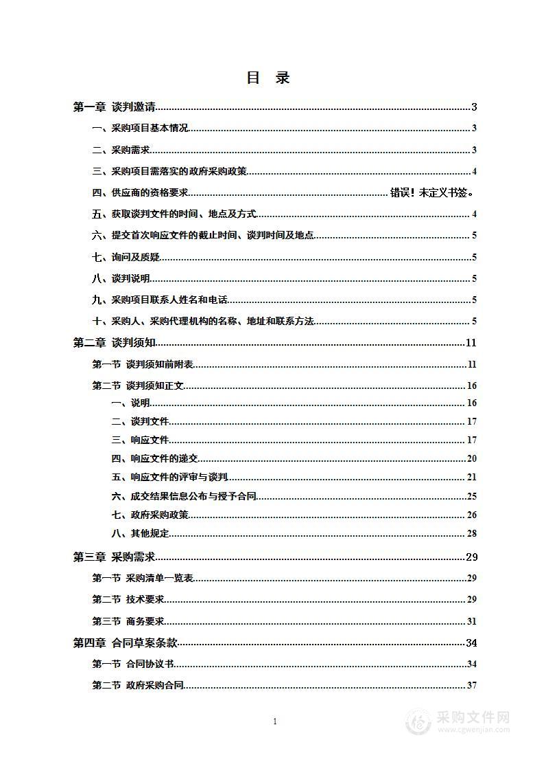 绥宁县人民医院光学相干断层扫描仪（OCT）采购项目