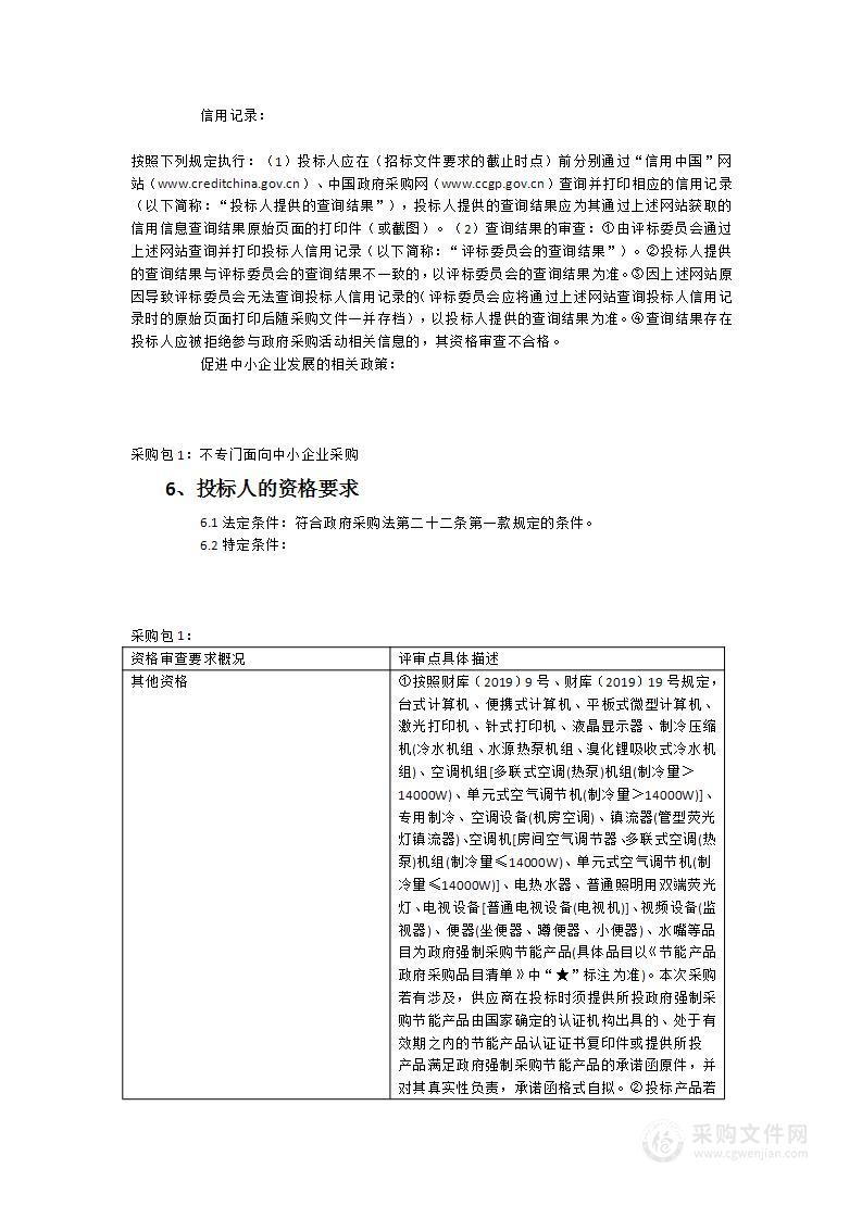 浦城县梦笔幼儿园新城校区教学设备项目