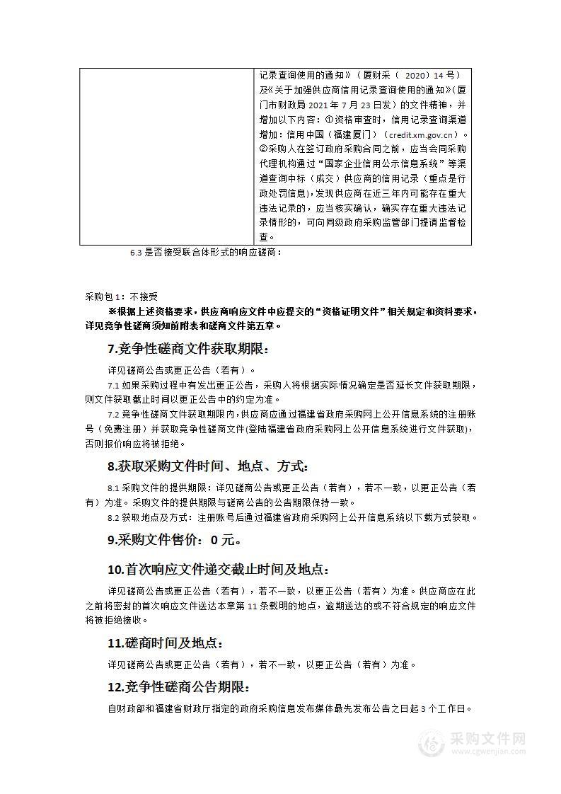 2023-2024学年第一学期厦门市高二新课程培训