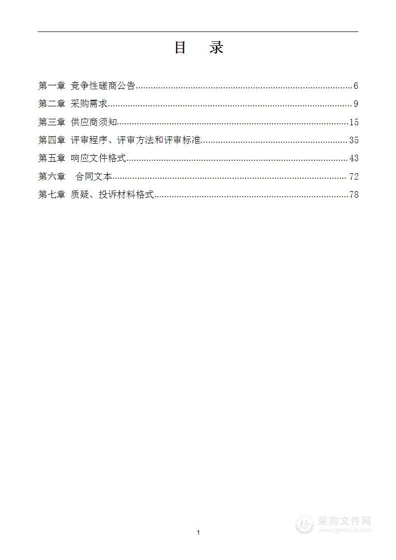 广西山口红树林生态国家级自然保护区2022年北海滨海湿地生态保护和修复监理服务项目