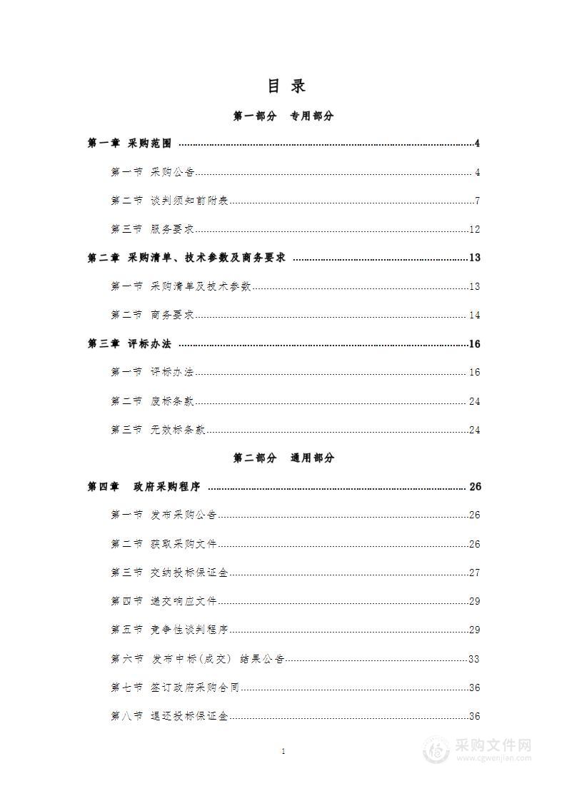 望谟县2023年大豆种植补贴项目