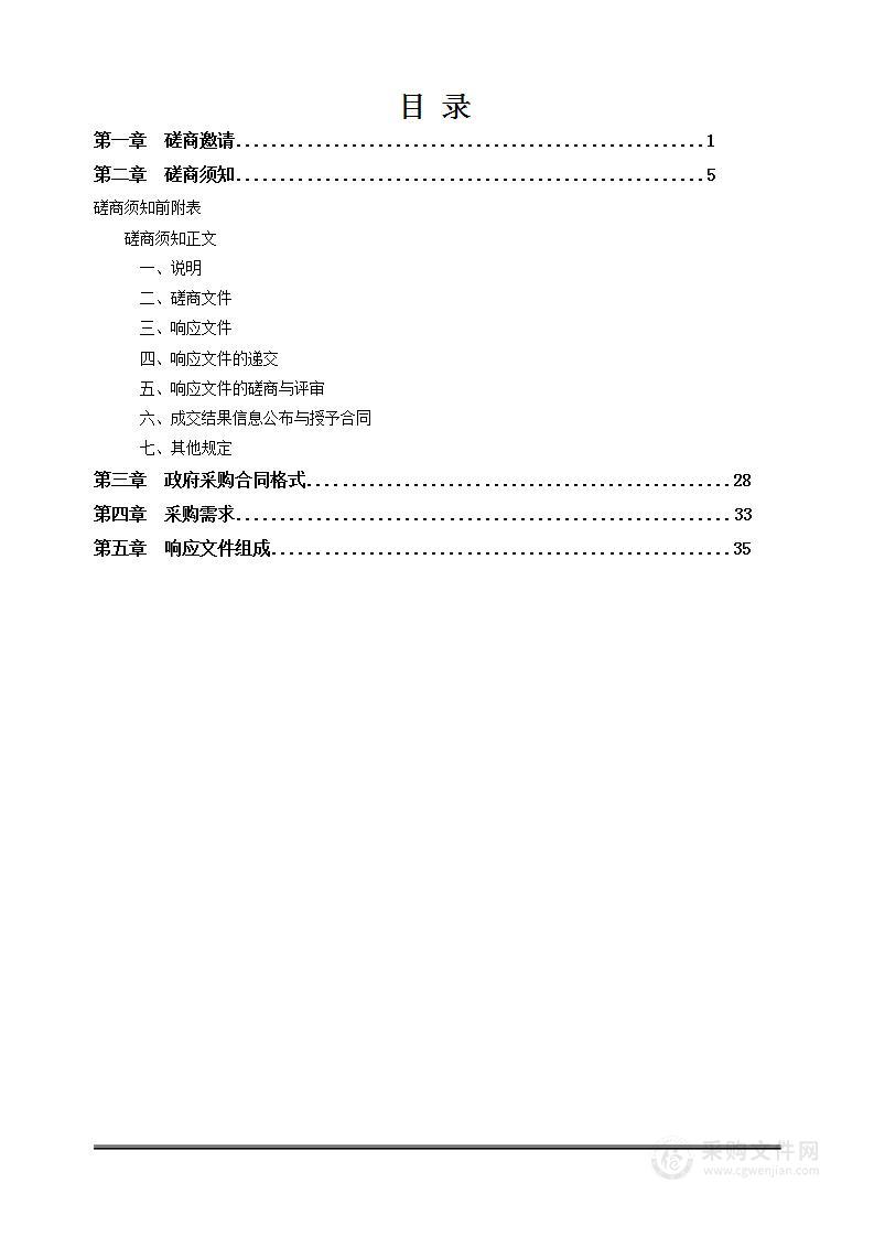 靖州县2023年竹蝗无人机喷雾防治服务